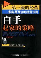 第一流的经营