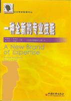 一种全新的专业技能