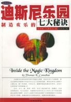 迪斯尼乐园
