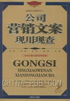 公司营销文案现用现查