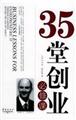 35�ô�ҵ���޿�