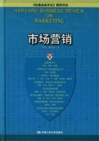 市场营销