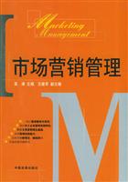市场营销管理
