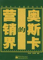 营销界的奥斯卡：中国木土卓越营销大案