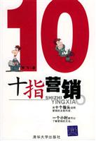 十指营销