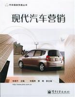 现代汽车营销