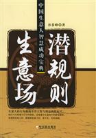 直销就是这么回事