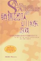 销售团队的训练游戏\/加里·B·考纳 著\/海南出