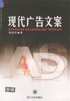 现代广告文案