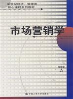 市场营销学