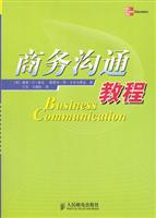 商务沟通教程