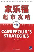 家乐福超市攻略