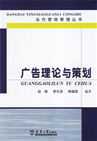 广告理论与策划