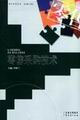 零售采购技术