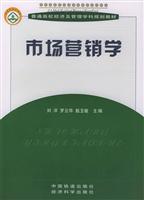 市场营销学