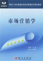 市场营销学