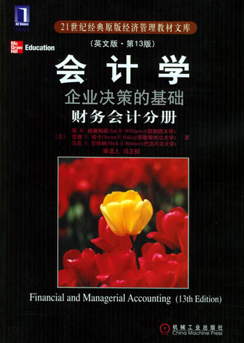 会计学:企业决策的基础(英文版·第13版)