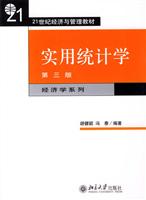 实用统计学第三版