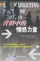 营销中的情感力量