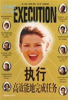 执行高效能地完成任务