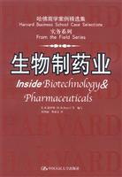 生物制药业