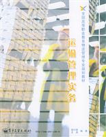 运输实务