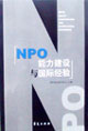 NPOʾ