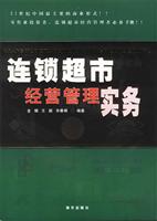 经营管理实务