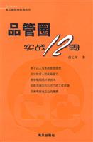 品管圈--实战12周