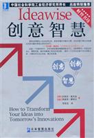 创意智慧