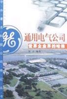通用电气公司:世界企业界的哈佛