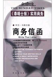 商务信函