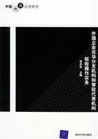 外国企业在华分支机构和常驻代表机构税收操作实务