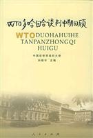 WTO多哈回合谈判中期回顾