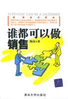谁都可以做销售