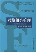 投资组合管理