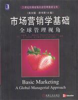 市场营销学基础:全球管理视角