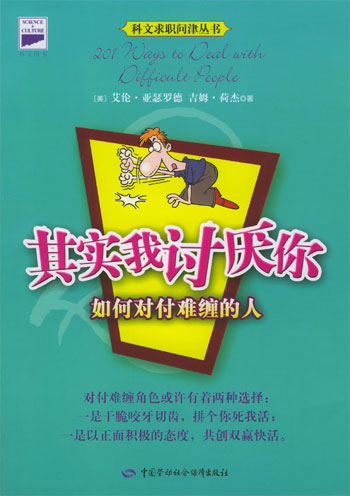 其实我讨厌你