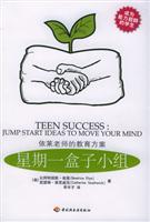 星期一盒子小组