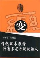 变—生活中的变术