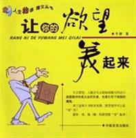 让你的欲望美起来