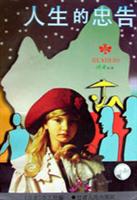 清华学子的忠告:刻苦拼搏攀登人生理想巅峰 -