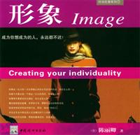 形象