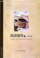 阅读咖啡是一种幸福