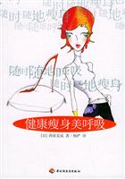 健康瘦身美呼吸