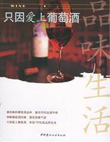 只因爱上葡萄酒