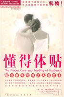懂得体贴：魅力妻子对待丈夫的艺术
