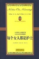 每个女人都是护士