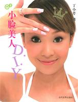 小脸美人