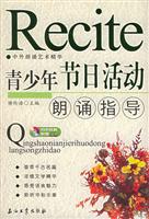 青少年节日活动朗诵指导